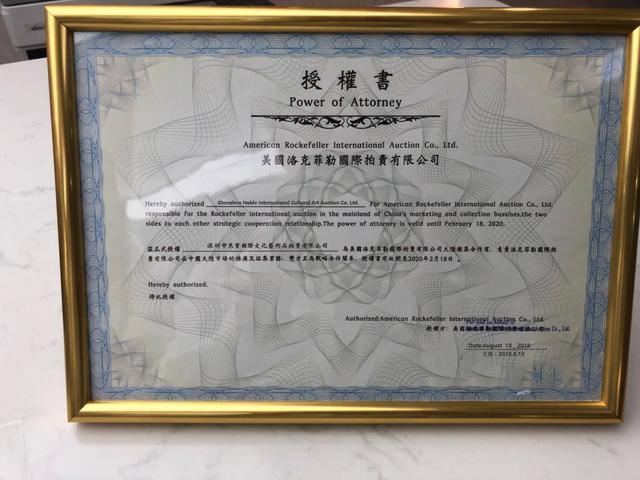 深圳来宝国际文化艺术品拍卖有限公司-新加坡-香港联拍项目详解