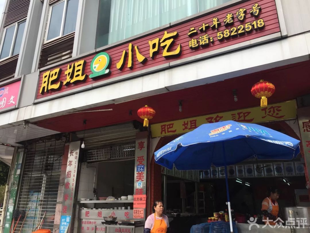 去一趟沙县才知道，这些年吃的沙县小吃都是假的……