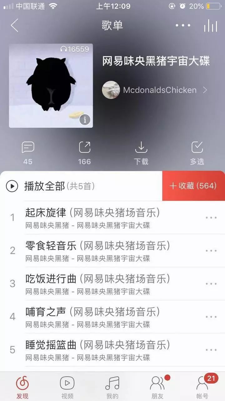 互联网公司的「田地之争」