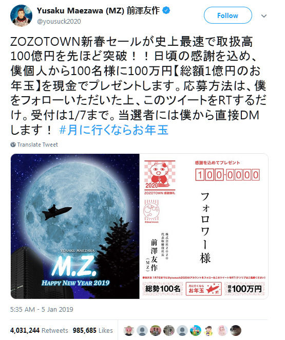 SpaceX首位月球旅客创下推文转发次数最多纪录