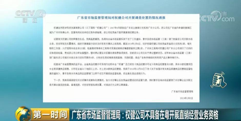 权健前员工曝光更多内幕 你还有多少不可告人的事