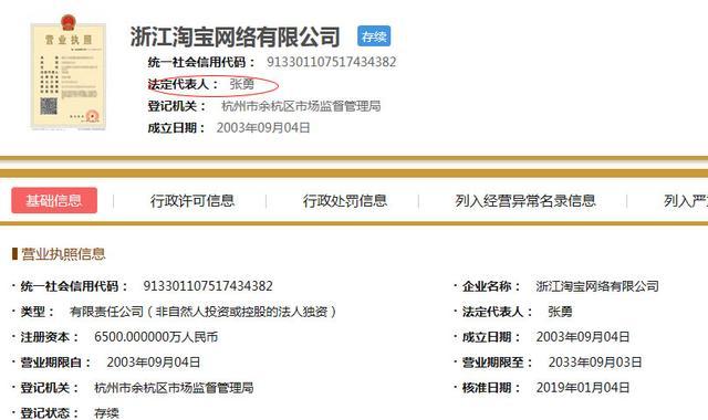 蚂蚁金服旗下公司名称及法人发生变更 官方称是正常变更