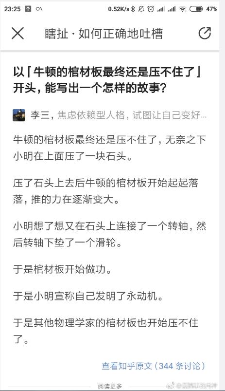 每日神段子为什么发烧会让人变好看？