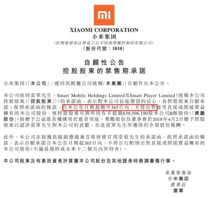 今天，小米员工能套现致富了！股价跌太多怎么办？雷军作出“感人”决定…