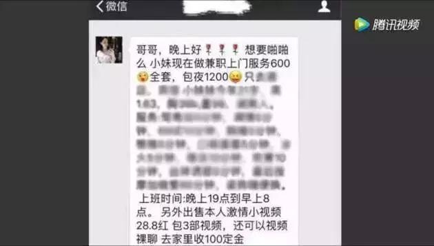 揭秘微信“附近的人”背后的亿万级黑产!