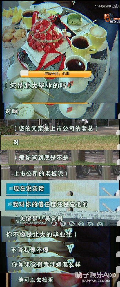 沙雕小吴又来了，花3万块和“董事长千金”相亲...
