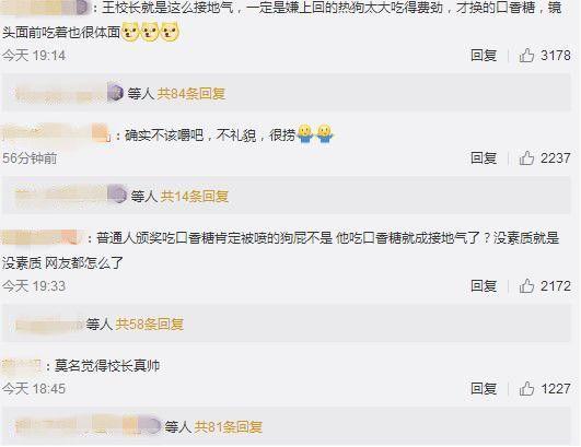 微博之夜看点多：王思聪嚼口香糖，杨幂挤C位，周星驰尴尬试戏！