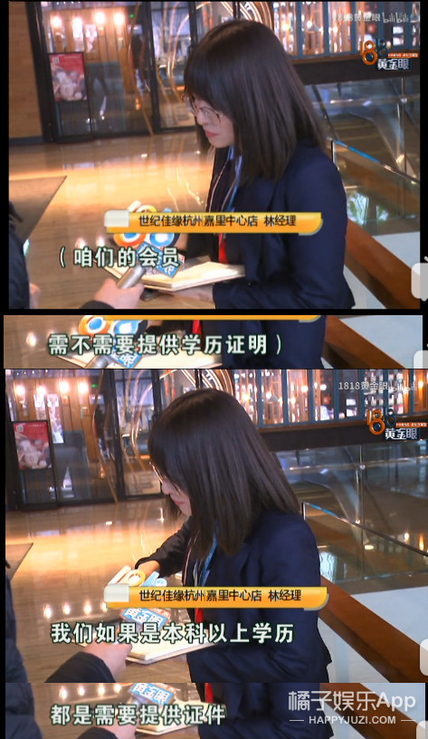 沙雕小吴又来了，花3万块和“董事长千金”相亲...