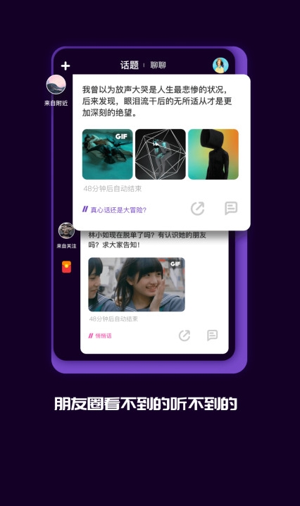 快播创始人王欣打造全新产品曝光:命名马桶MT 主打匿名社交