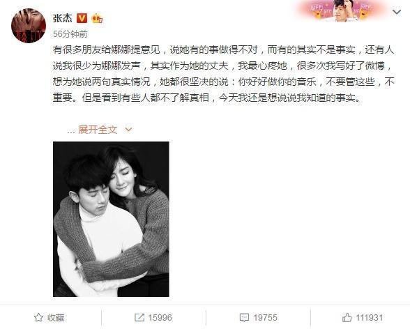 谢娜官方粉丝团宣布解散！被张杰何炅保护的她，听不了粉丝建议？