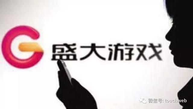 世纪华通修改并购盛大游戏配套融资方案：由61亿降至31亿
