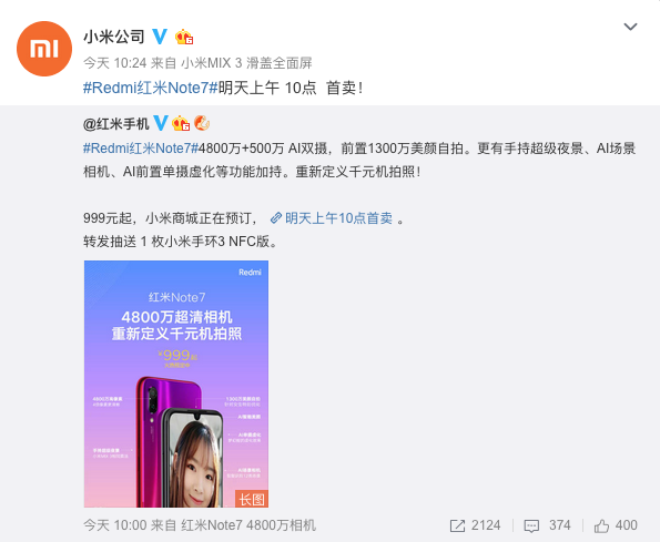 小米最强千元机明日开售 4800万像素加持仅需999元起
