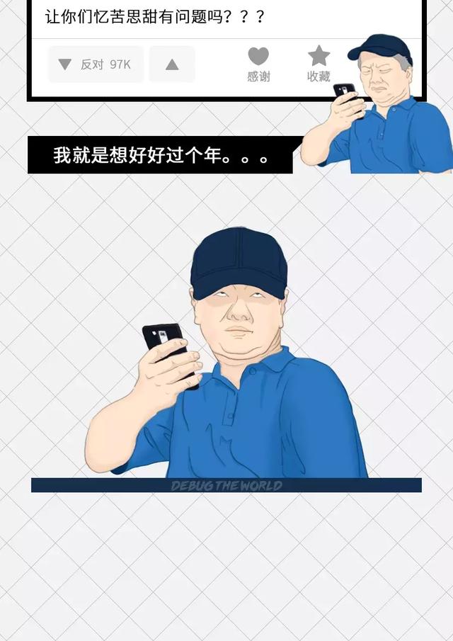 中国互联网杠精图鉴