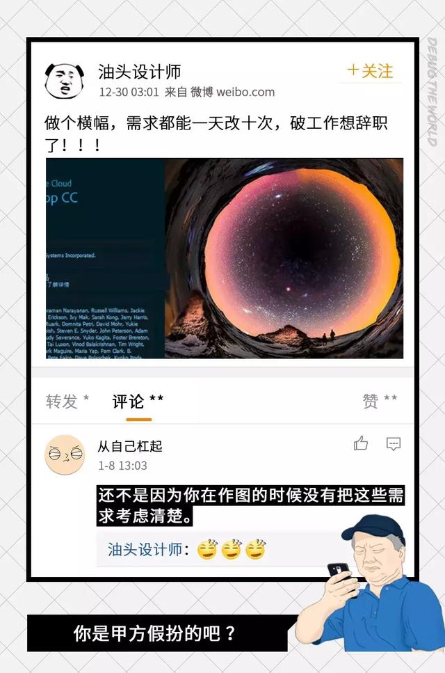 中国互联网杠精图鉴