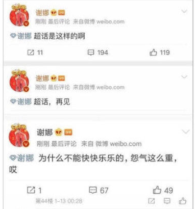 罗志祥为周扬青关微博评论，现在流行爱豆和粉丝互撕吗？