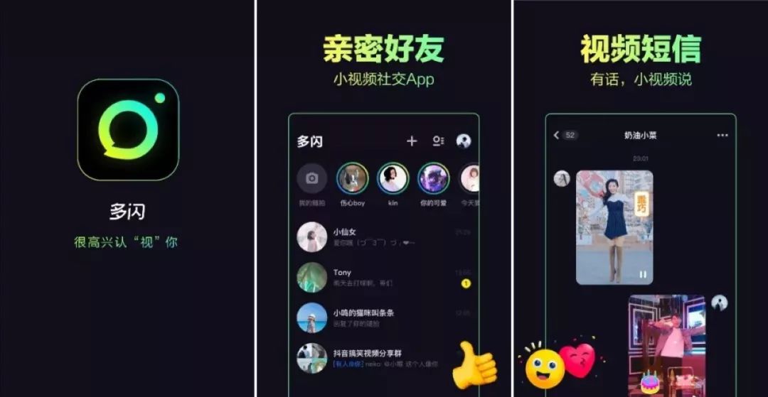 马桶MT、多闪、聊天宝“宣战微信“，社交大战你看好谁？｜唠氪儿