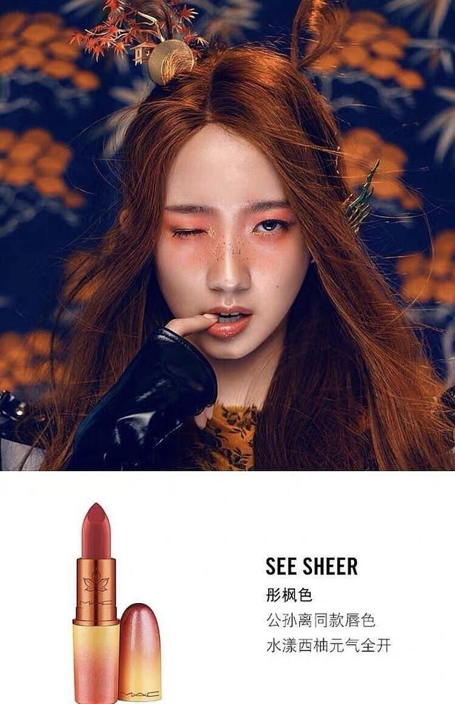 火箭少女101代言!王者荣耀联名款MAC唇膏究竟值不值得买?