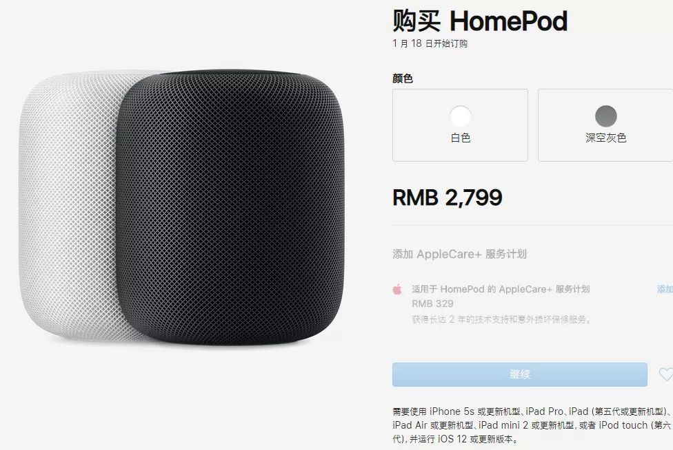 苹果HomePod本周五发售，库克已“迫不及待”