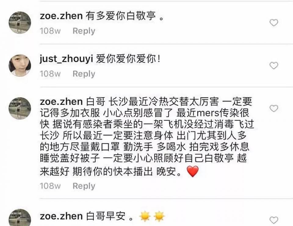 小号被扒光，根本不是单身？早就恋爱了，圈外女友还是个戏精