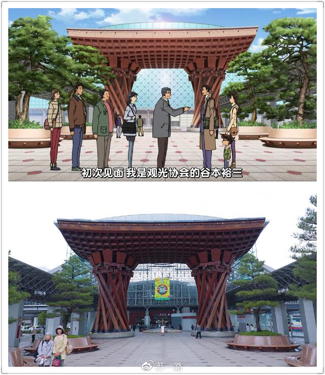 夏日全民旅行记:日本动漫朝圣之旅——跟着柯南游金泽