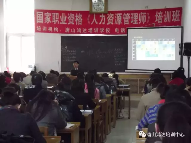 【鸿达学校】2019年5月份人力资源管理师考试报名(2021年人力资源管理师报考须知)