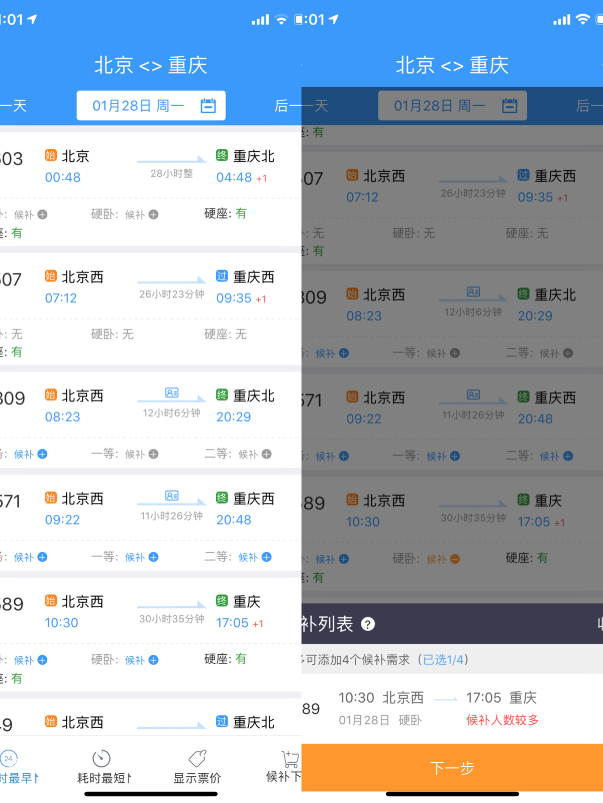 @所有人，没买到票的小伙伴看这里，不仅有票还能舒服回家过年 | 小话题