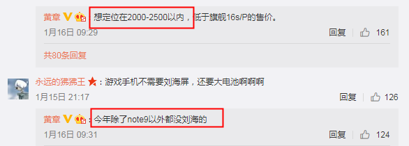 黄章的微博是个宝藏 藏着魅族3款骁龙855新机的秘密
