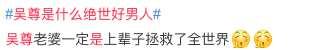 吴秀波和吴尊，两个人都姓吴，网友：为什么差别会那么大