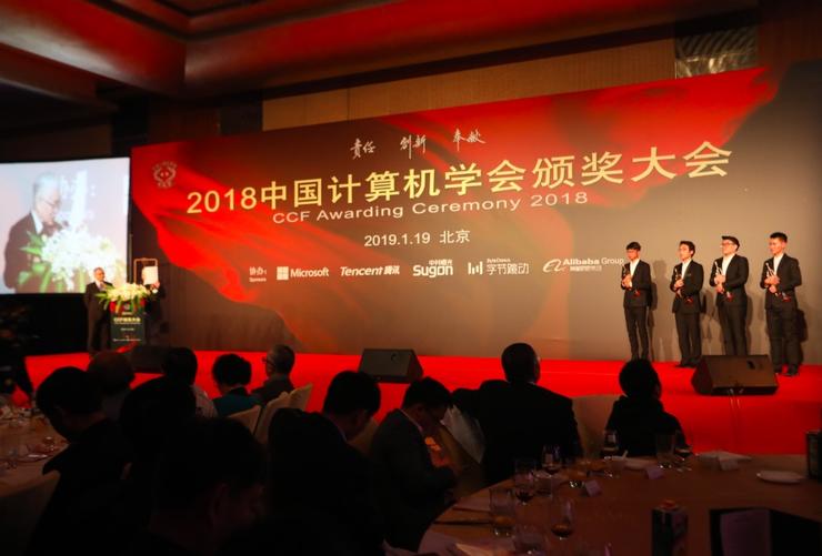 CCF 各大奖项出炉，何新贵、周巢尘荣获 2018 年度终身成就奖