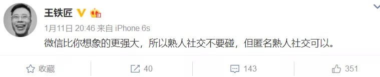 一周言论 | 马化腾“旗帜鲜明”反对负能量社交，董明珠连任却说想退休
