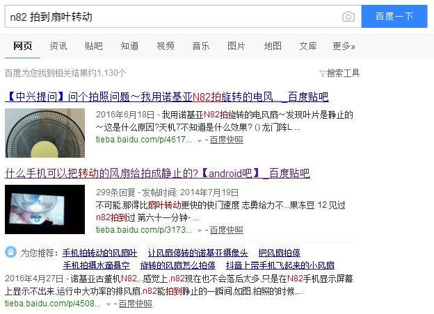 十年前的这部诺基亚拍照机皇,轻松拍出转动的扇叶!