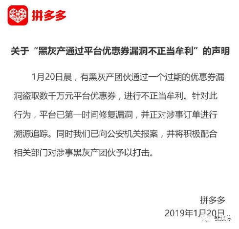 拼多多一晚上被薅200亿，一个bug引发的惨案