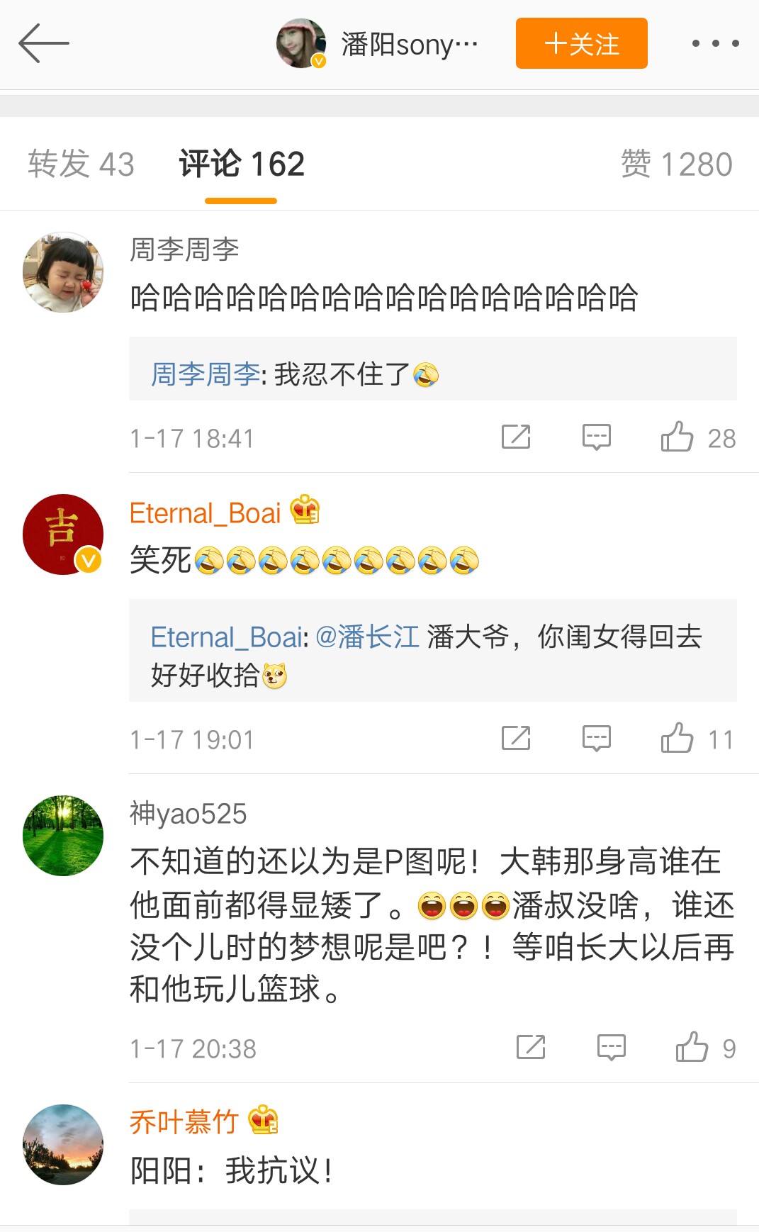 潘长江说潘阳有一个长窜了的哥哥，潘阳信了