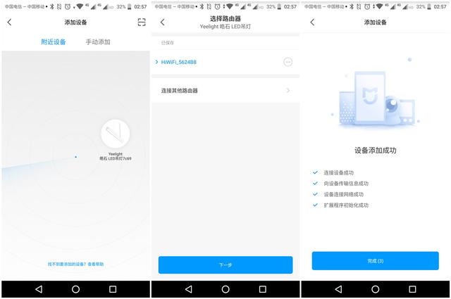 「超逸酷玩」Yeelight皓石LED吊灯创造美好生活氛围