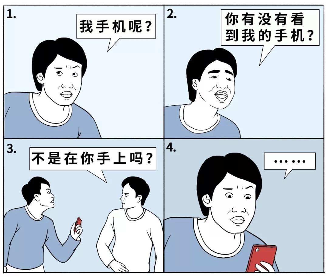 关于"找东西"