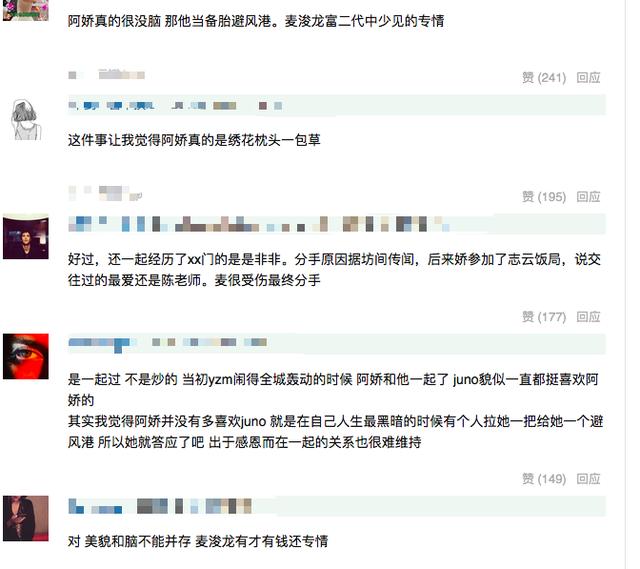 麦浚龙才是最爱阿娇的人,无奈阿娇坦言:最爱陈冠希