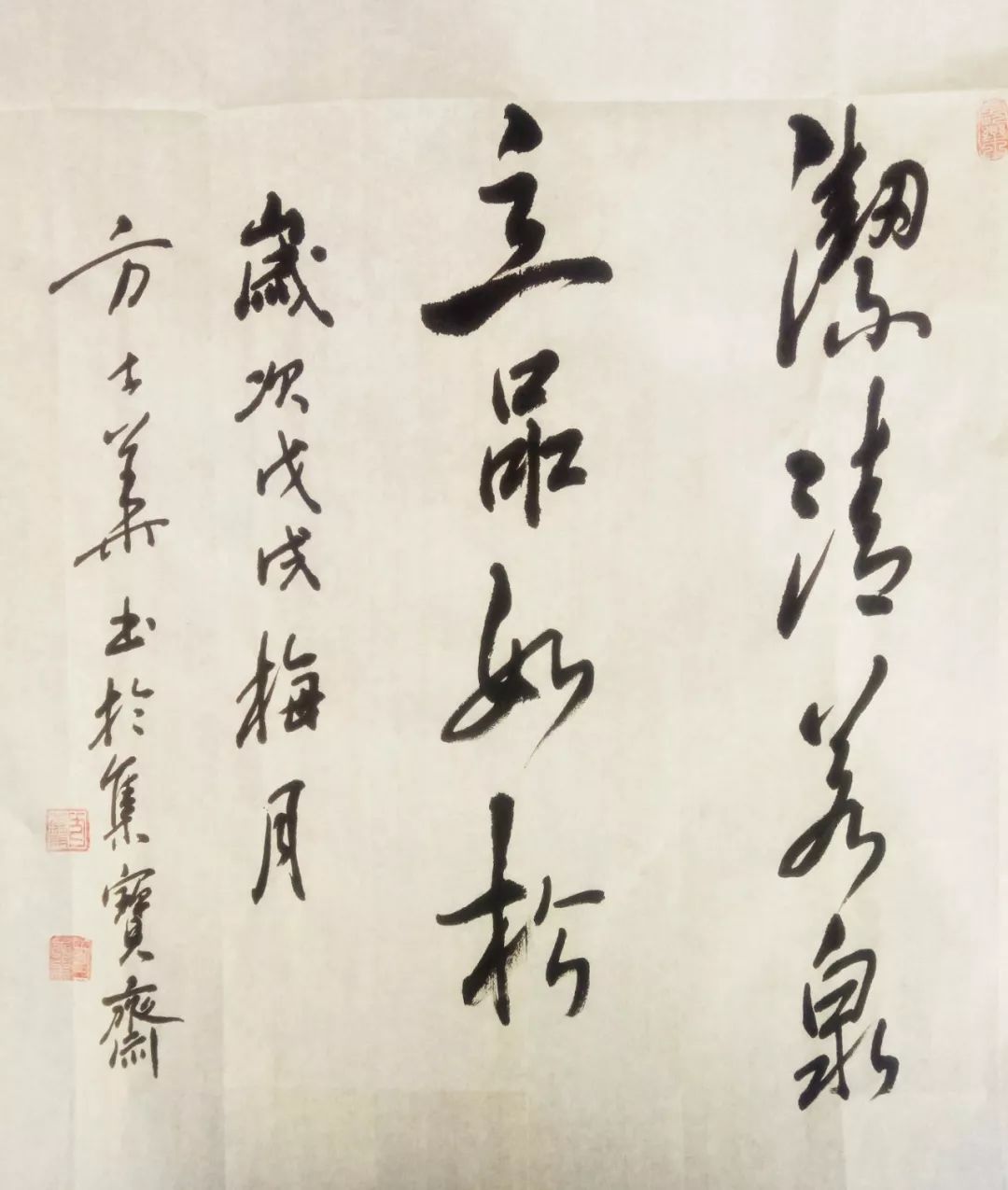 【中国网络美术馆】推荐书法家-方士华