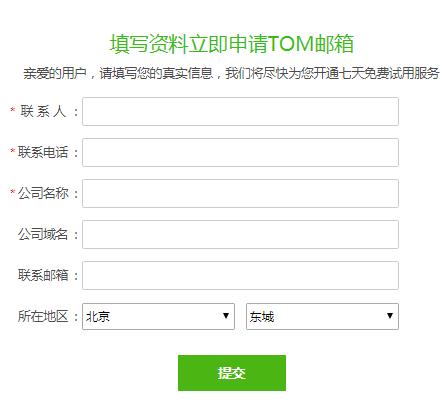 email邮箱注册,5分钟教会你这些方法大全
