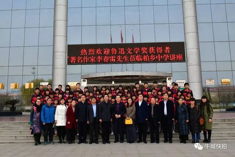 "送文学下基层"河北省作协公益讲座走进柏乡中学||著名作家李春雷讲述