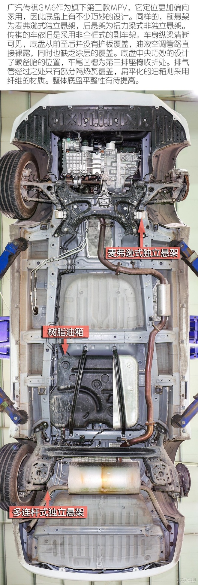一如日系mpv模样广汽传祺gm6底盘实拍解析
