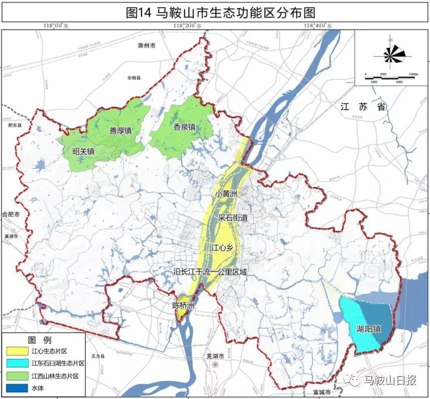 马鞍山市主体功能区规划20182025年出炉这些地区将重点开发