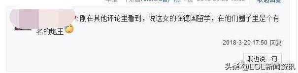 厂长Clearlove女朋友jricym公开交往照片,曾被质疑整容!