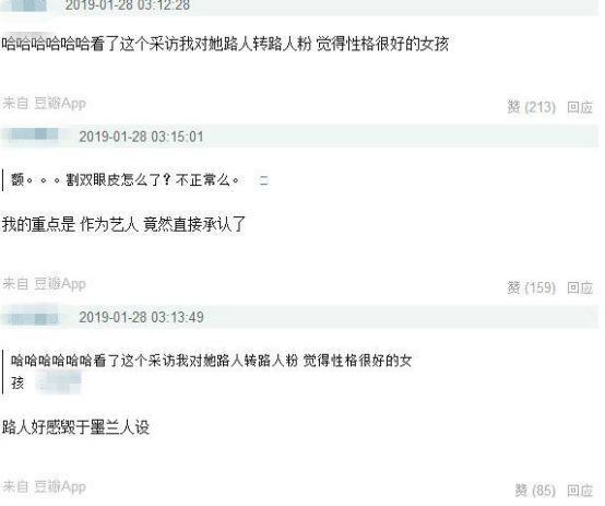 《知否》墨兰扮演者施诗承认割双眼皮，还说自己后悔死了！