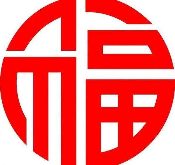 支付宝集五福敬业福到,认真扫福字快速合成,五福获得技巧