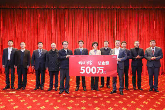 金科集团”情暖万家“再起航 再次捐赠500万元为贫困家庭送新春温暖