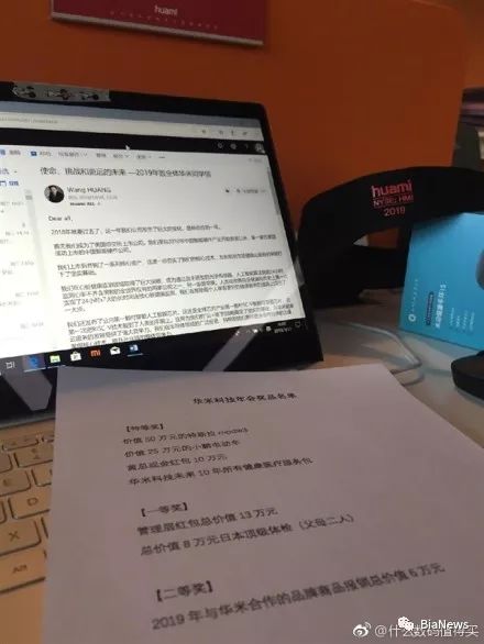 啥是配齐？互联网公司年会大奖：汽车手机红包一样不落