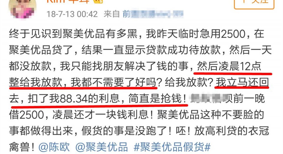 网红陈欧
