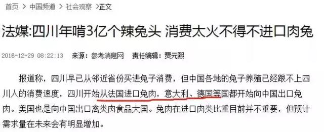 四川人:兔兔这么可爱,那就吃掉吧