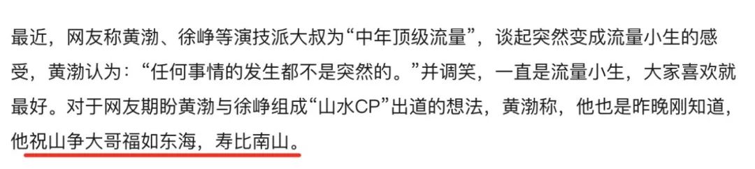 小八||娱乐圈的中年男人是怎样展现幽默的？