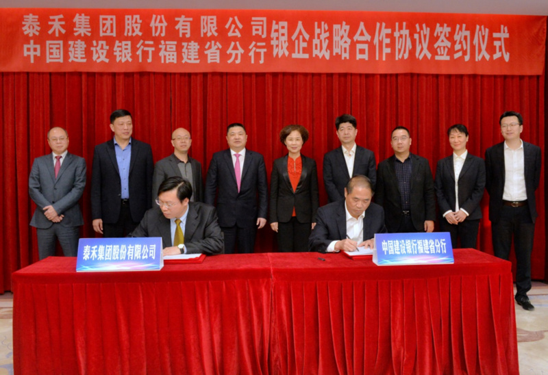泰禾集团将获建行福建分行100亿融资支持